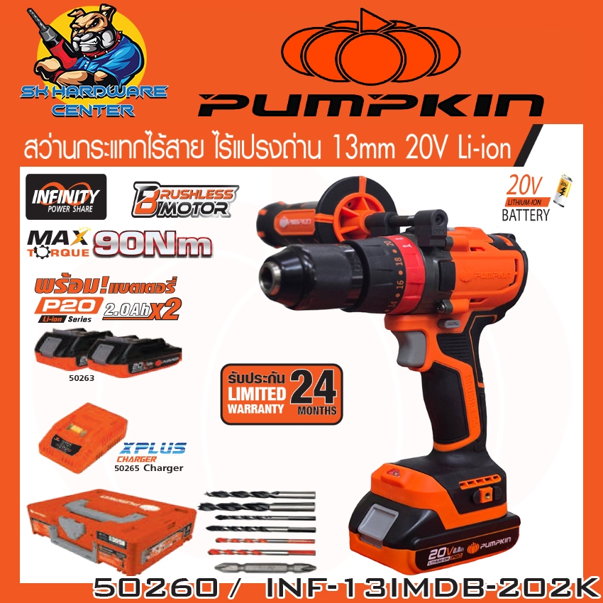 สว่านกระแทกไร้สาย 3ระบบ 20V ขนาด 13mm. แรงบิด 90Nm. ยี่ห้อ PUMPKIN รุ่น 50260 / INF-13IMDB-202K