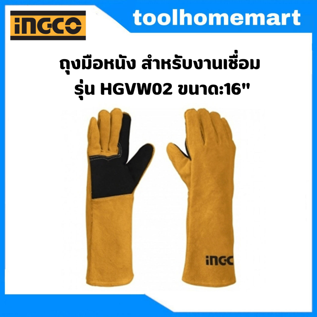 INGCO ถุงมือหนัง สำหรับงานเชื่อม รุ่น HGVW02 ขนาด:16"
