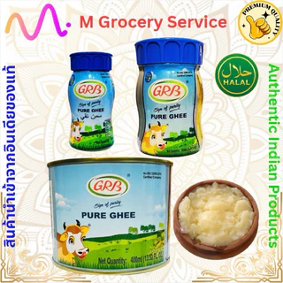 เนยใสนมวัว 100% GRB Pure Cow Ghee 100/200/400ml