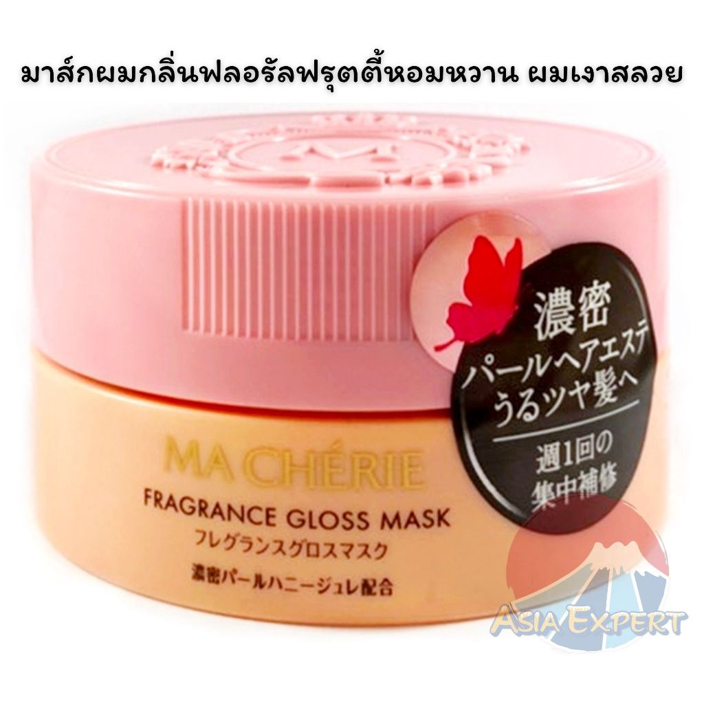 SHISEIDO MA CHERIE Fragrance Gloss Mask EX 180g ครีมมาส์กผมให้ผมเงางาม