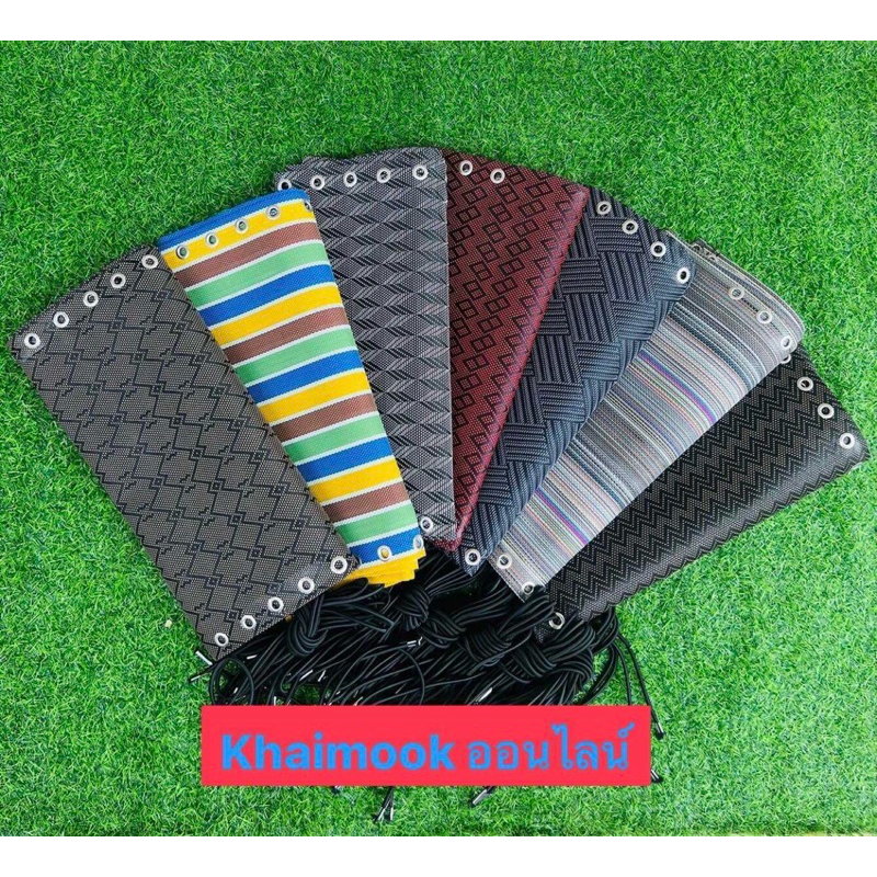 ผ้าสำหรับเปลี่ยนเก้าอี้เอนนอน เก้าอี้พักผ่อน ผ้าอะไหล่ พร้อมเชือก4เส้น