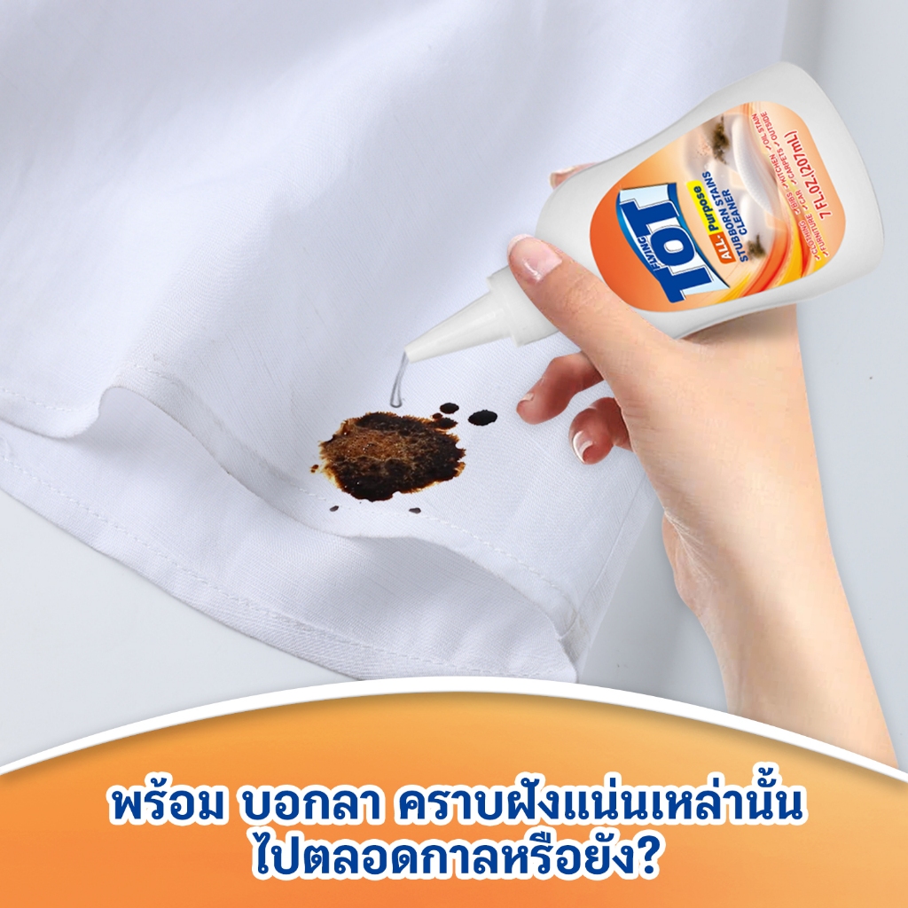 Stubborn Stains Cleaner 207ml. น้ำยาขจัดคราบฝังลึกบนผ้า ขจัดคราบเหลือง คราบรักแร้ โรลออน เครื่องสำอางค์ - รูปที่ 7