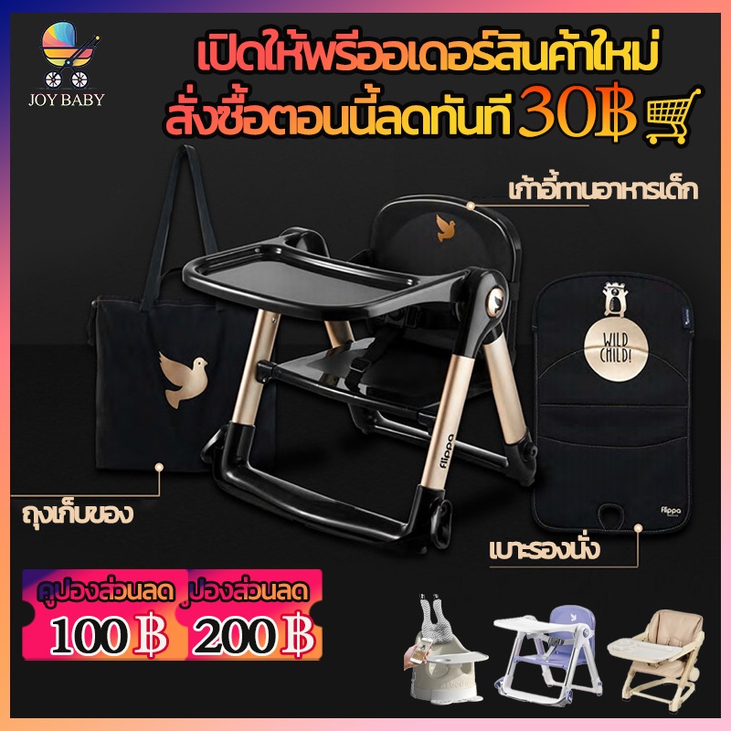 เก้าอี้กินข้าวเด็ก ของแท้ เก้าอี้ทานข้าวเด็กแบบพกพา Playtime รุ่น 3 ใน 1 พกพาสะดวก พับเก็บมีขนาดเล็ก