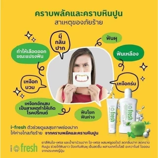 ของแท้ 💯 ยาสีฟัน ไอ-เฟรช มัลติแคร์ ( 2หลอด )