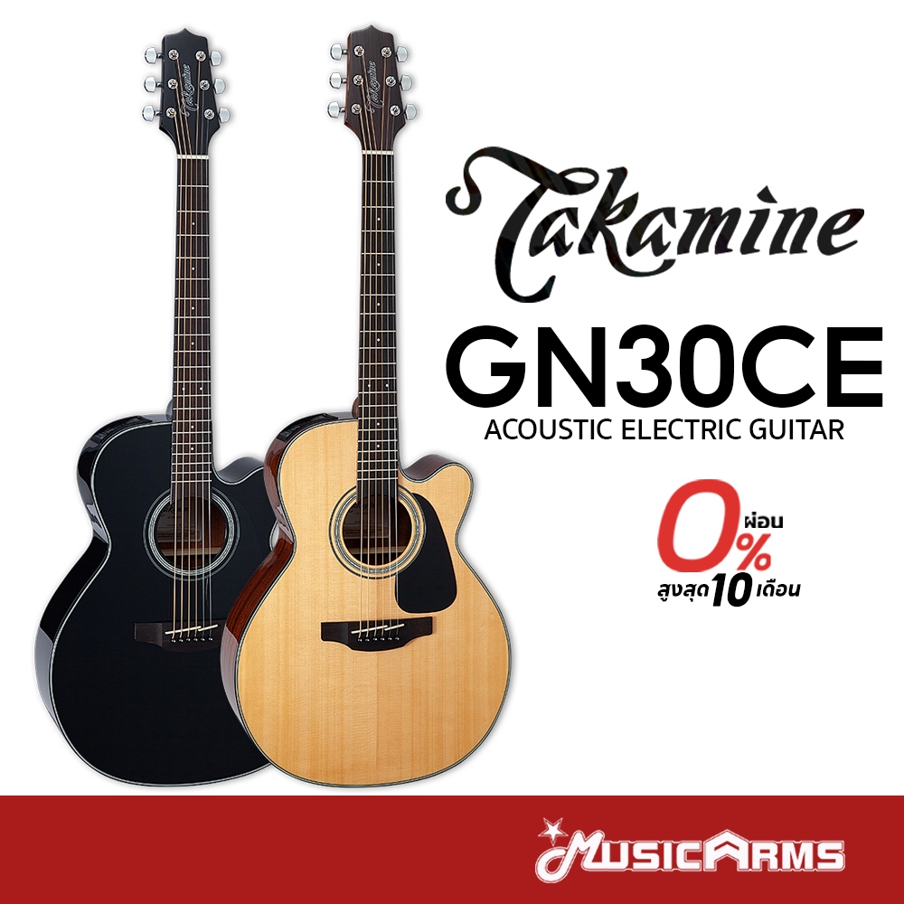 Takamine GN30CE กีต้าร์โปร่ง/โปร่งไฟฟ้า Acoustic Guitar Music Arms