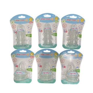 Babicare เบบี้แคร์ จุกนมไม่ดูดไม่ไหล จุกนมคอแคบ จุกนมคอกว้าง…