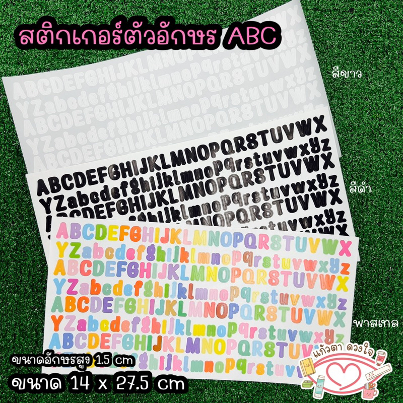 สติกเกอร์ตัวอักษรภาษาอังกฤษไดคัท