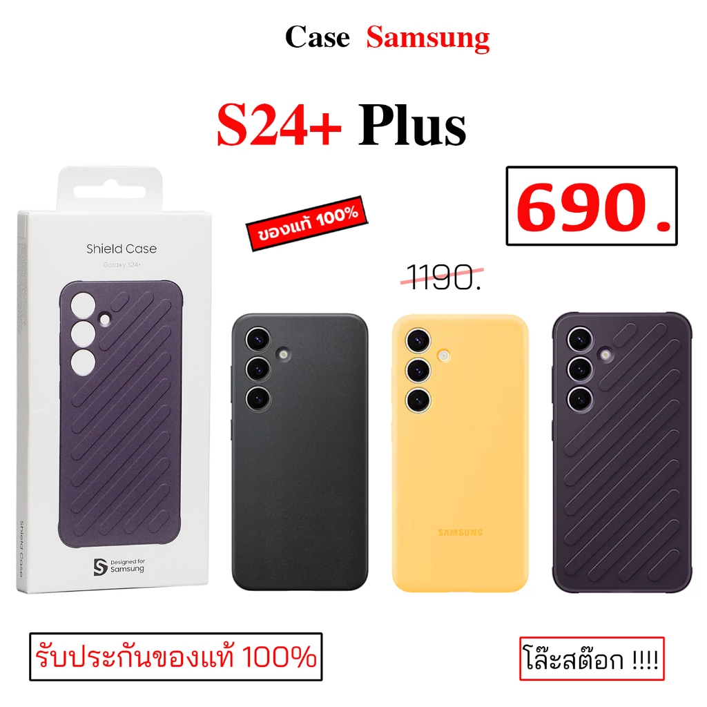 Case Samsung S24 Plus Cover เคสซัมซุง s24 plus ของแท้ศูนย์ case s24 plus cover original กันกระแทก ซิลิโคน หนัง s24+ แท้