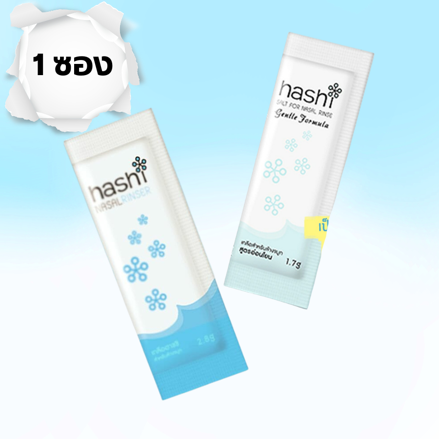 Hashi refill ฮาชิรีฟิล เกลือสำหรับล้างจมูก ฮาชิ ผงเกลือล้างจมูก น้ำเกลือ