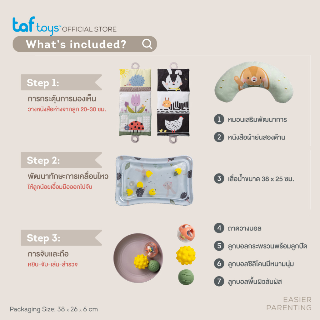 Taf Toys طقم ألعاب وقت الاستلقاء على البطن Tummy-time Essentials Kit لعبة تنمية مهارات من عمر 0 شهر صورة 7