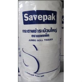 กระดาษชำระม้วนใหญ่ 1ชั้น ตราเซพแพ็ค แพ็คละ4ม้วน+++SAVEPAK Ju…