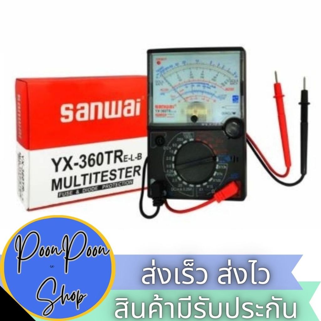 ส่งเร็ว ส่งไว Multimeter YX-360TR มิเตอร์วัดไฟแบบเข็ม แถม ถ่าน AA 2ก้อน + ถ่าน 9V 1 ก้อน