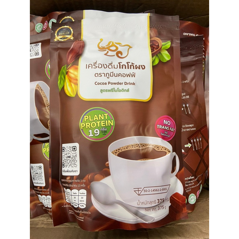 พร้อมส่งค่าาเครื่องดื่มโกโก้ผงภูมีนคอฟฟ์พรีไบโอติกอินนูลิน 375 กรัมเปลี่ยนแพคเกจใหม่เป็นแบบถุงซิปลอคนะคะ
