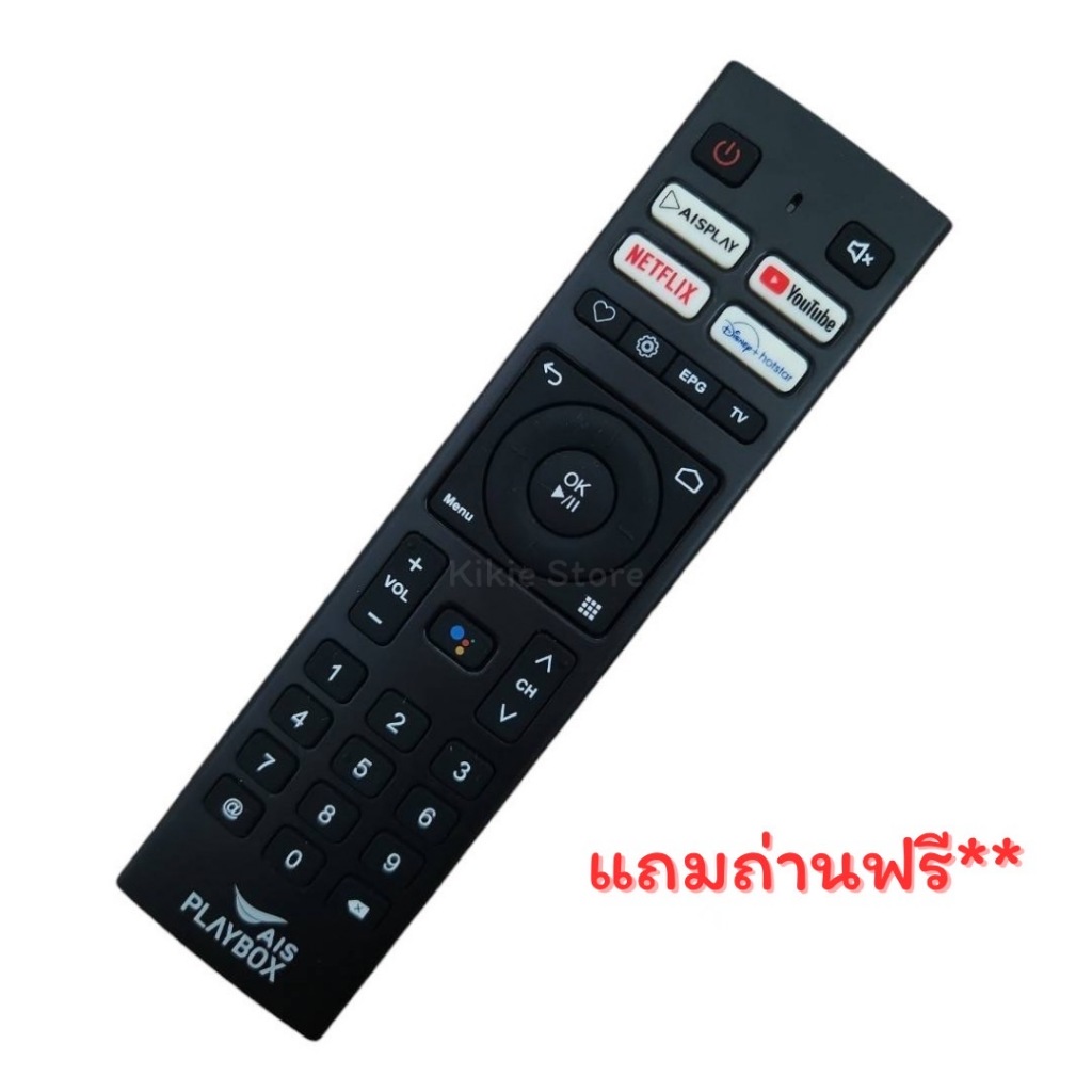 รีโมท AIS Playbox ของแท้**มีทั้งมือ1/มือ2 ใช้ได้ทั้งplaybox รุ่นเก่า/รุ่นใหม่