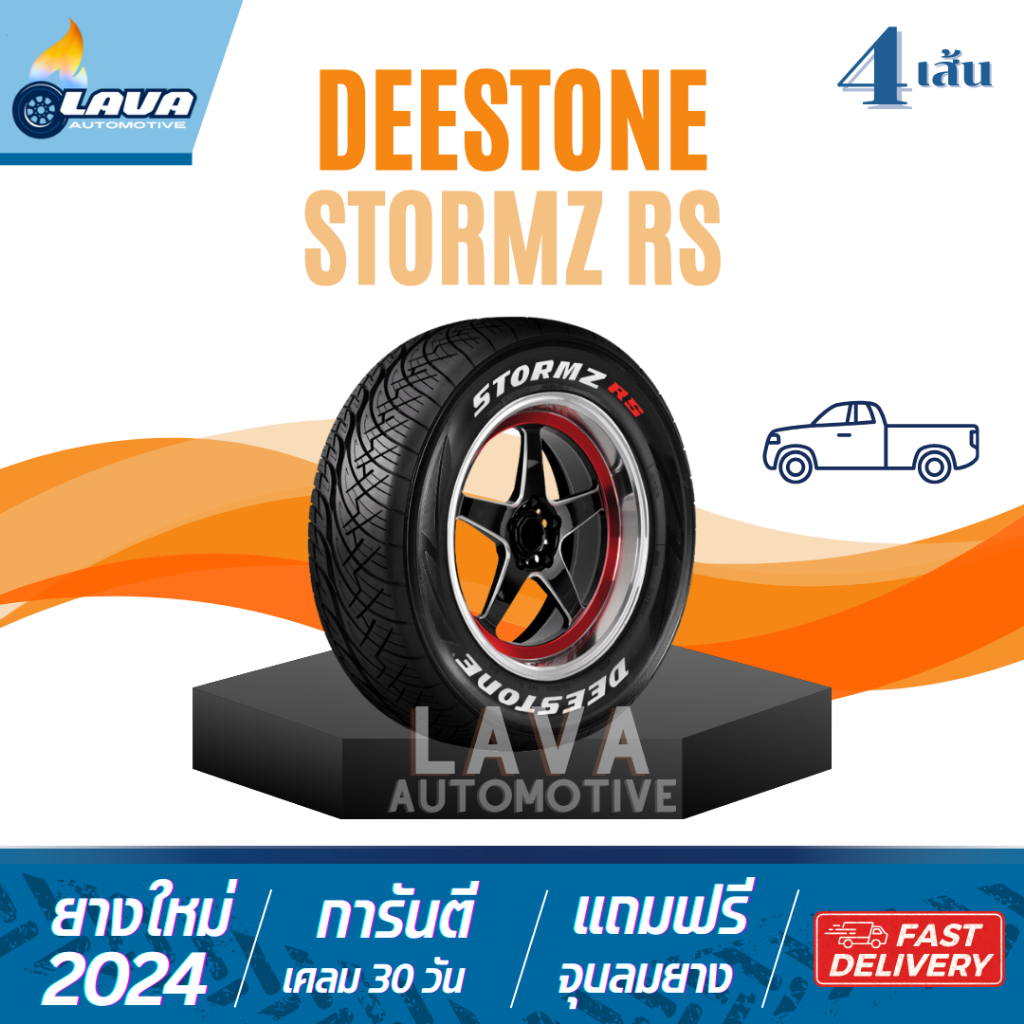 Deestone Stormz 4เส้น ปี25 255/50R18 255/55R18 265/60R18 265/50 R20 ยางกระบะ แก้มขาว แถมจุ๊บ SUV ยาง
