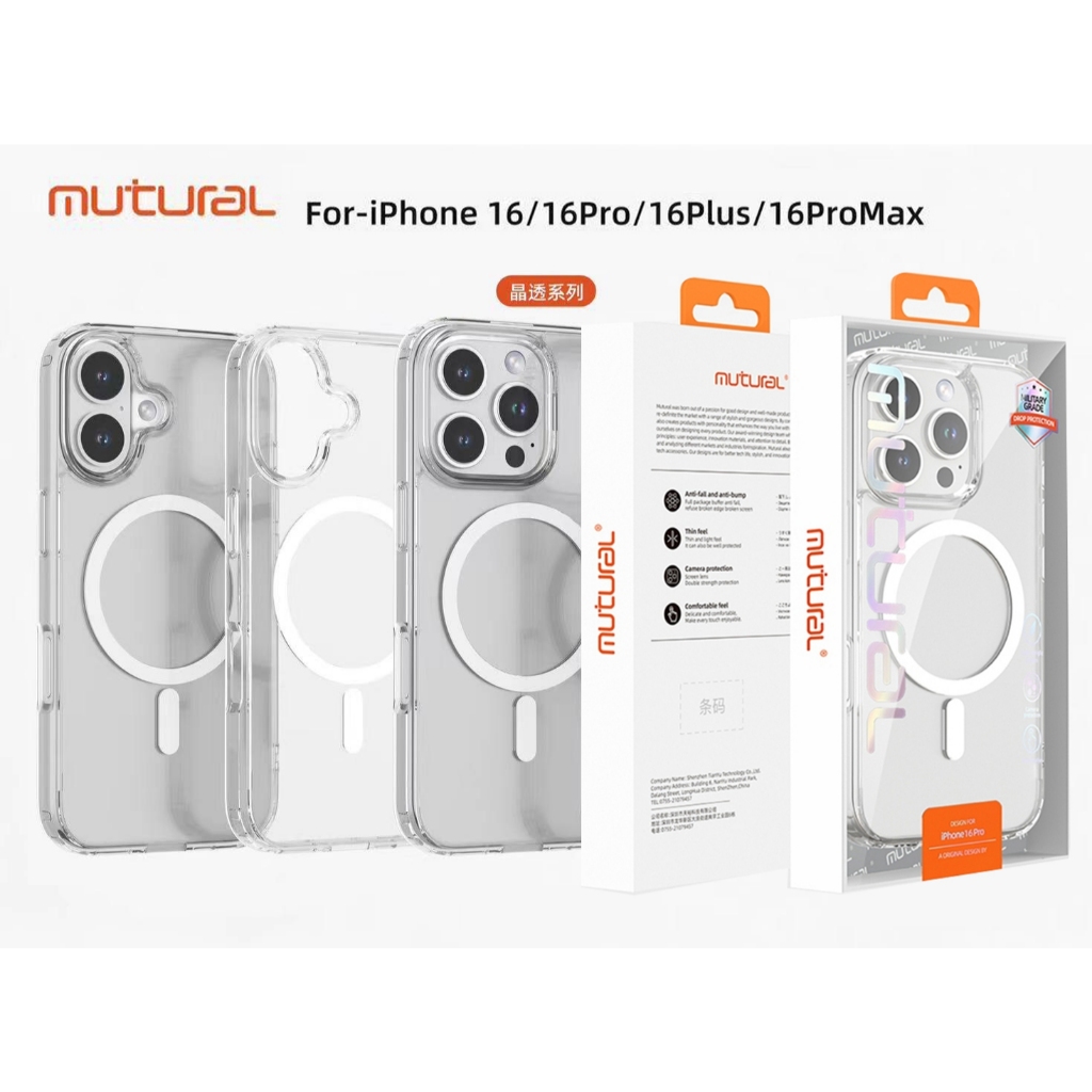 พร้อมส่ง MUTURAL Magnetic case เคส ชาร์จไร้สาย สำหรับ ไอโฟน iPhone 16 16Pro 17 16Plus 16Promax 11 13 14 15 Promax  047