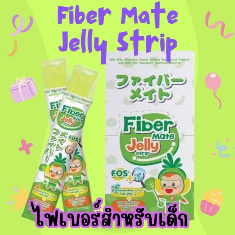 FiberMate Jelly Strip ไฟเบอร์เมท เจลลี่ ไฟเบอร์ สูตรผสม โพรไบโอติก