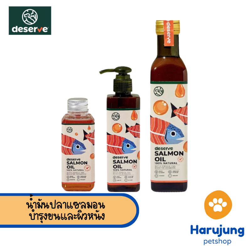 Deserve Salmon Oil น้ำมันปลาแซลมอน