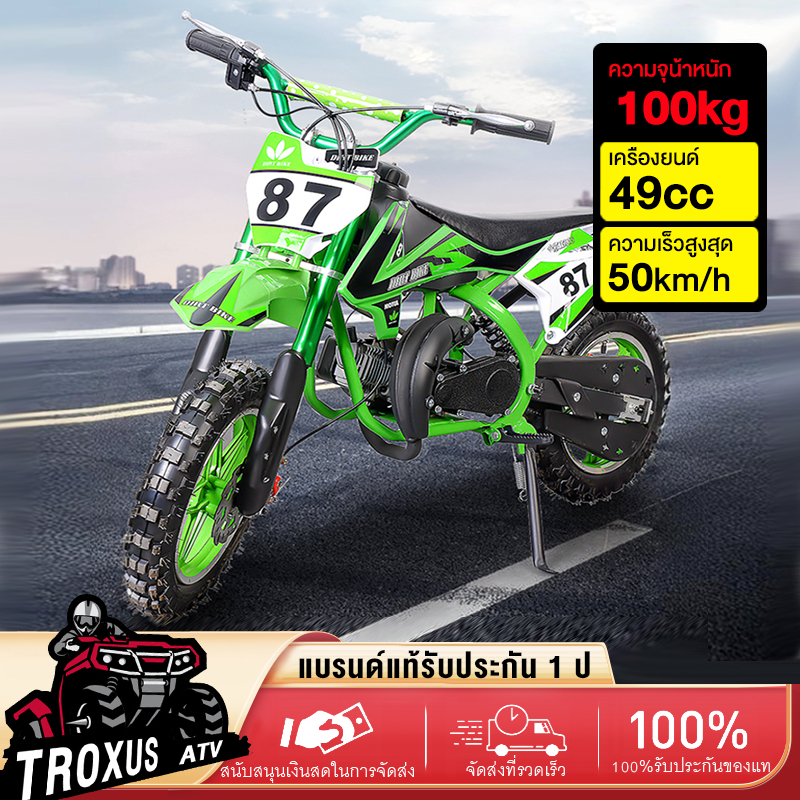TROXUS สกูตเตอร์ออฟโรด 49cc ล้อขนาดใหญ่ 15 นิ้ว ลดแรงสั่นสะเทือน ความเร็ว 57KM/H น้ำหนัก 100 กิโลกรัม KTM เต็มกำลังรถ