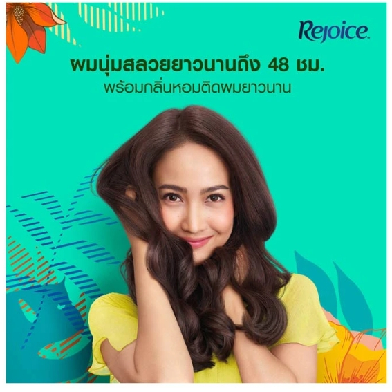Rejoice รีจอยส์ แชมพูรีจอยส์ หัวปั๊ม ขนาด 525 มล. มอบผมนุ่มสลวยนาน 48 ชม.พร้อมกลิ่นหอมยาวนาน ราคา ถูกที่สุด ดีลบีเคเค แกลเลอรีภาพที่ 5