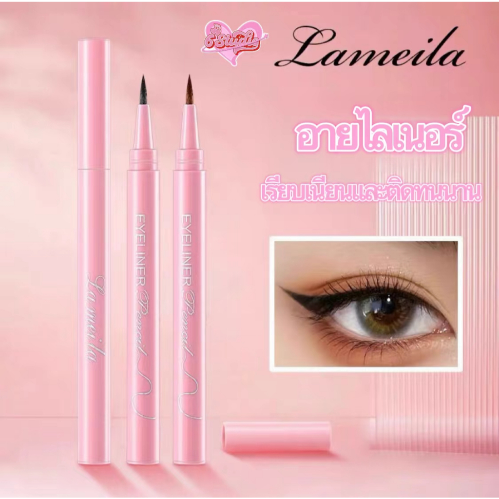 อายไลเนอร์ Lameila อายไลเนอร์แบบน้ํา ดินสออายไลเนอร์ เรียบเนียน แห้งเร็ว ติดทนนาน กันน้ำ กันเหงื่อ