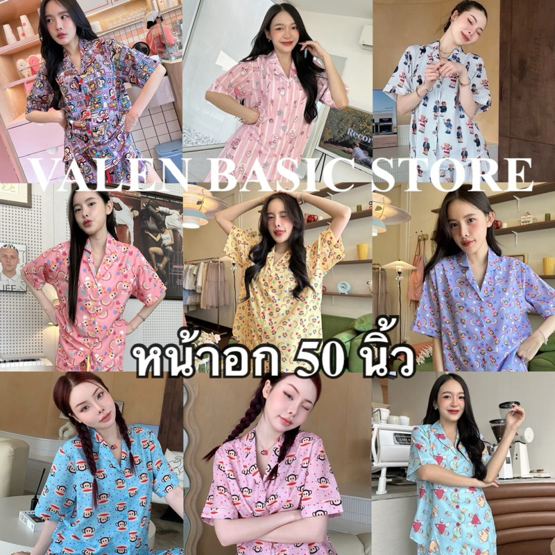 พร้อมส่ง ชุดนอนผู้หญิงขาสั้นแขนสั้นไซค์ใหญ่ อก48-50“ ป้ายวาเลน ลายการ์ตูนน่ารัก สาวอวบ สาวเจ้าเนื้อ ไซค์พลัส ใส่ได้ค่ะ