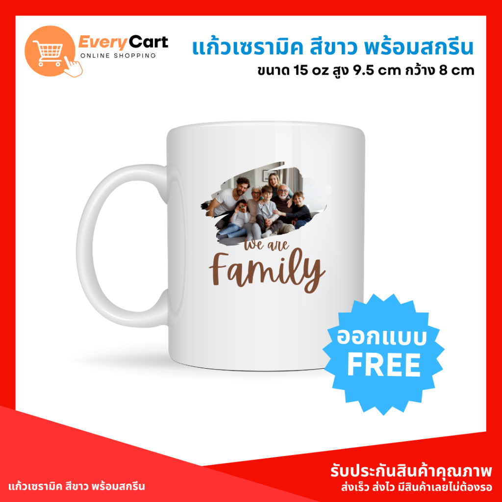 แก้วเซรามิกพร้อมสกรีน ออกแบบฟรี Mug 11 ออนซ์ สีขาว สกรีน Sublimation