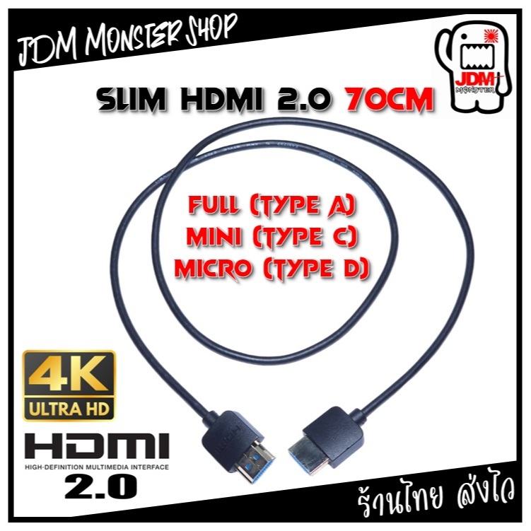 Slim HDMI 2.0 Cable ความยาว 70cm สายแบบสลิม สำหรับงานวีดีโอแบบมืออาชีพ