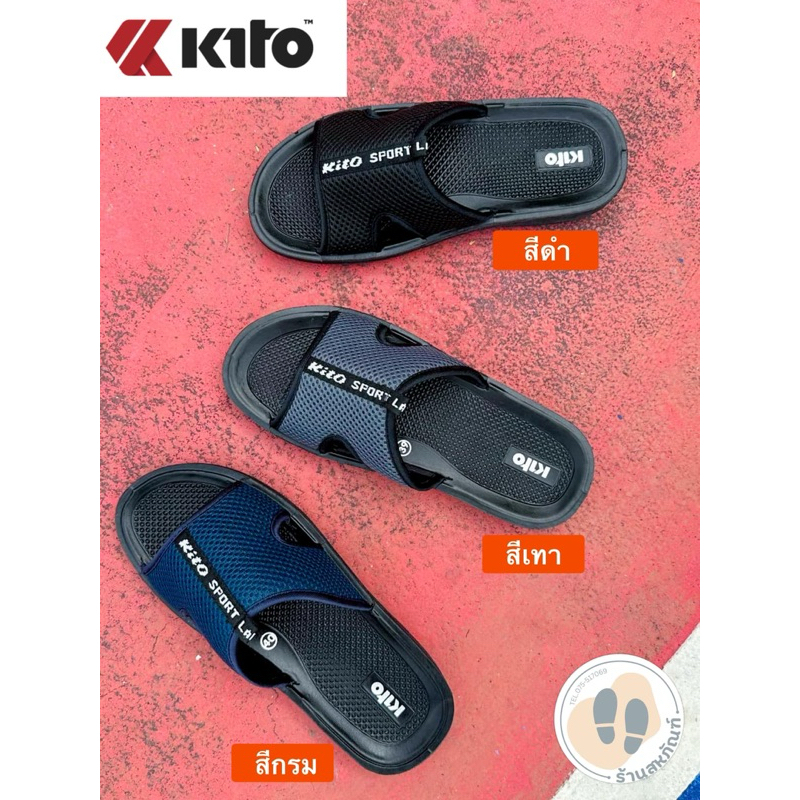 รองเท้าสวม kito หน้าผ้า