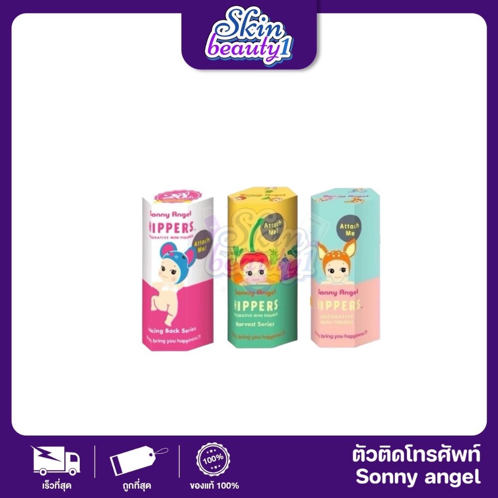 ซื้อ ((แยกจุ่ม)) Sonny Angle สัตว์ / ผลไม้ / กล่อง 20 ปี กล่องหกเหลี่ยม ที่เกาะโทรศัพท์ ติดโทรศัพท์ เทียบแท้