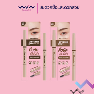 Charmiss ชาร์มิส สไตล์ลิสต์ บราว ออโต้ เพนซิล ดินสอเขียนคิ้ว…