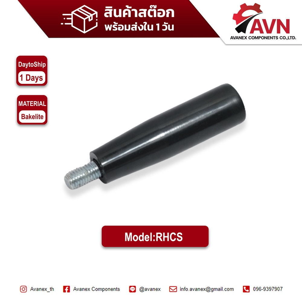 ด้ามจับมือหมุน,Revoling Handles