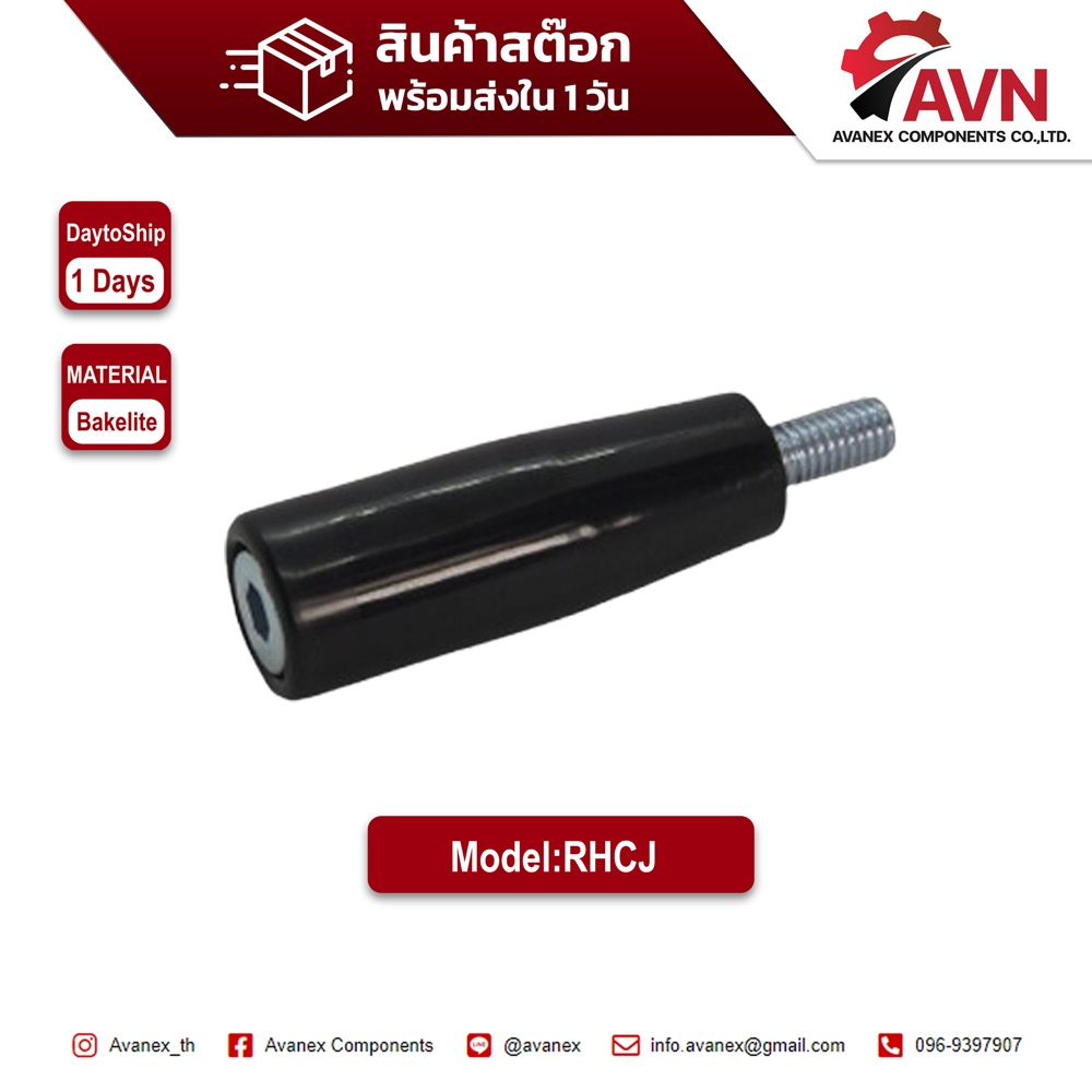 ด้ามจับมือหมุน,Revoling Handles
