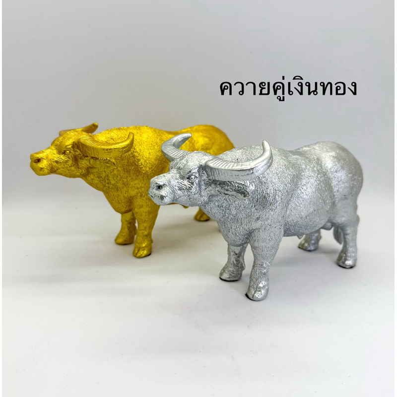 รูปปั้นควาย หุ่นสวยตามตำรา กระบือไทย ควายแก้บน ควายไทย ควายตั้งศาล ควายเงินทอง ไหว้ตาไข่ เสริมฮวงจุ้ย ควาย