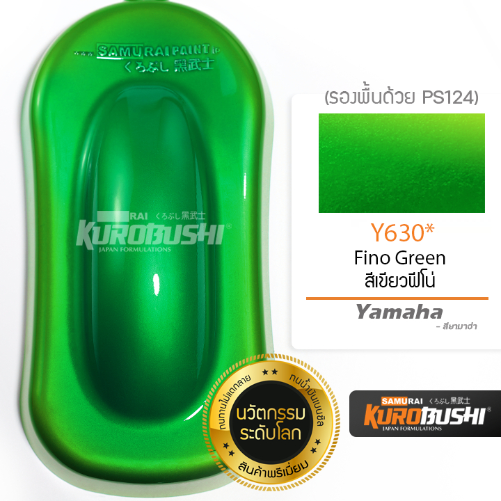 สีสเปรย์ ซามูไร SAMURAI เบอร์ Y630 สีเขียวฟีโน่ Fino Green