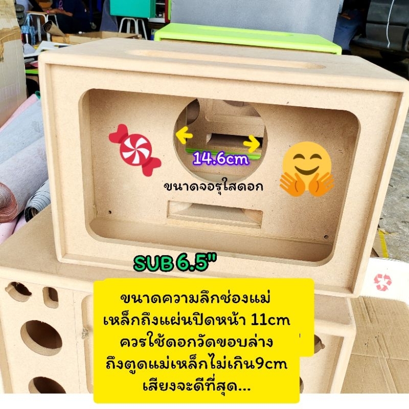 ตู้เปล่า ตู้ bluetooth DIY รุ่น 6.5 นิ้ว แบนพาส  ตู้ลำโพงเสียงกลาง 4 นิ้วเสียงแหลม 2 นิ้วhk