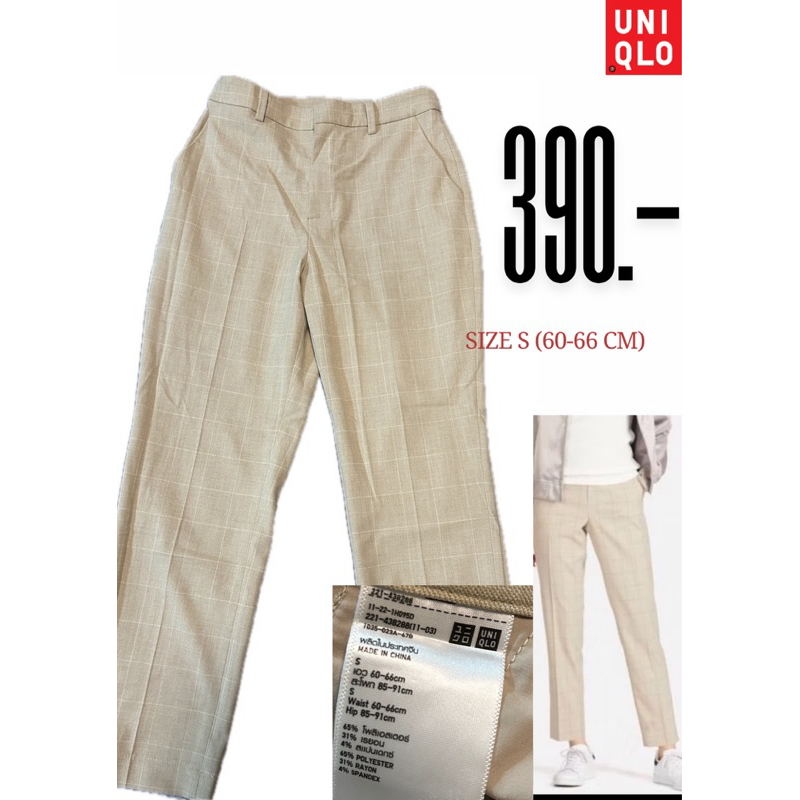 กางเกงขายาวผู้หญิง uniqlo มือสอง