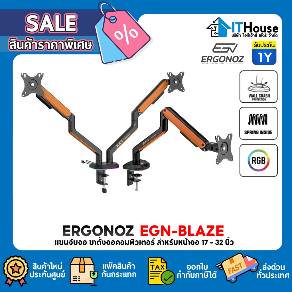 ERGONOZ แขนจับจอ ขาตั้งจอคอมพิวเตอร์ Monitor Arm รุ่น BLAZE สำหรับหน้าจอ 17 - 32 นิ้ว (EGN-BLAZE-D)