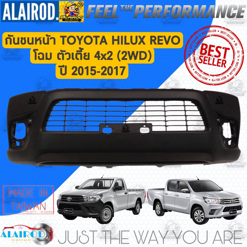 กันชนหน้า TOYOTA REVO 2WD ตัวเตี้ย ปี 2015-2017 งาน Taiwan รีโว่