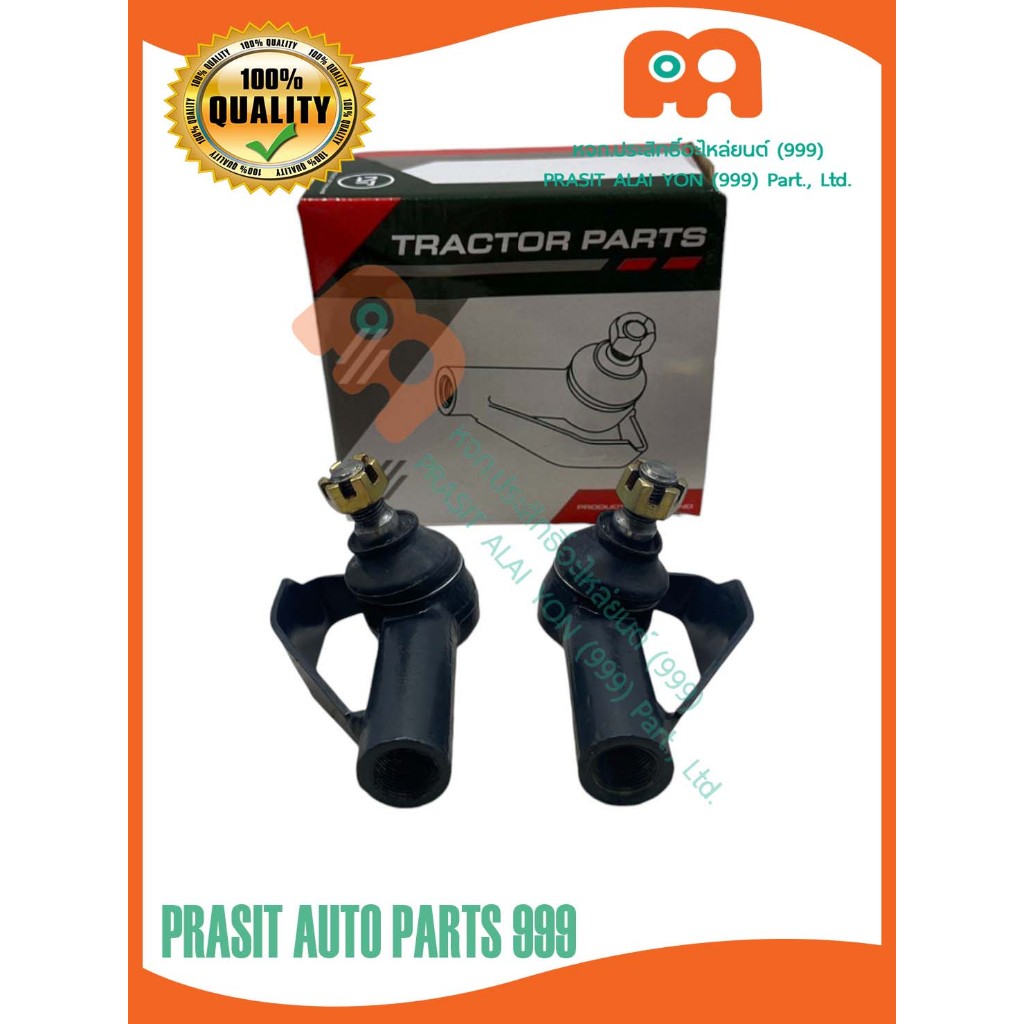 ลูกหมากคันชัก **DT** รถไถ คูโบต้า L5018 (ราคา/1ข้าง)