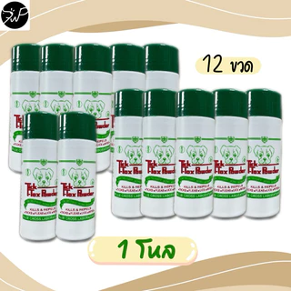(ขายยกโหล) แป้งทิคทอค Tick-Tox Powder แป้งกำจัดเห็บ หมัด ไร มด ในสุนัข แมว 180 กรัม