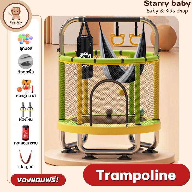 2024 Trampoline ขนาด1.4เมตร เครื่องเล่นกระโดด แทรมโพลีน สำหรับเด็ก ประกอบง่าย แข็งแรงทนทาน รับน้ำหนักได้ดี แจกของแถ