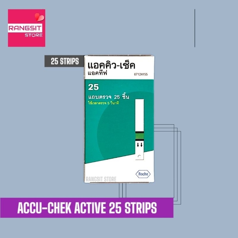 [exp.06/2027] ACCU- CHEK ACTIVE STRIP แถบตรวจระดับน้ำตาลในเลือด แอคคิว-เช็ค แอคทีฟ กล่อง 25 ชิ้น