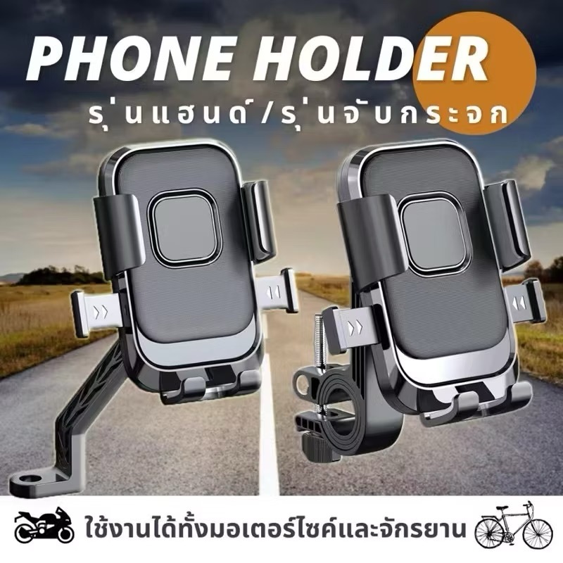 ที่วางโทรศัพท์มอเตอร์ไซค์ 360° แข็งแรงและทนทาน ตัวยึดนําทางแบบหมุนได้ขายึดปรับได้