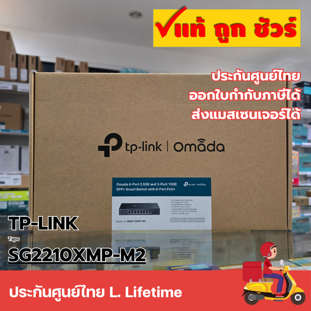 TP-LINK SG2210XMP-M2 Omada 8-Port 2.5GBASE-T and 2-Port 10GE SFP+ Smart Switch