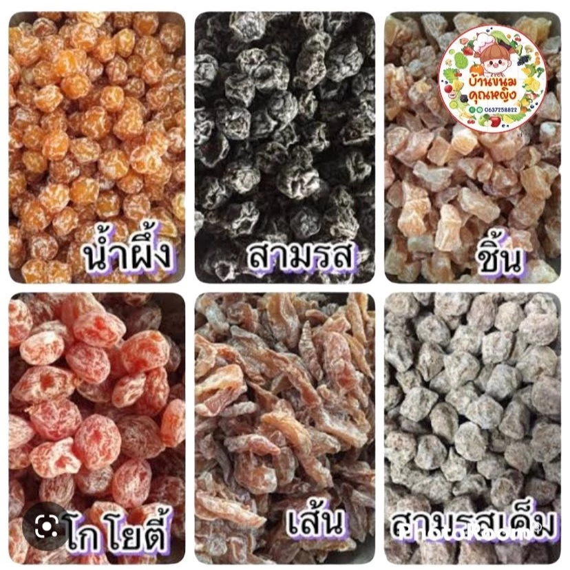 (ขายดี!!!) ผลไม้อบแห้ง ผลไม้แปรรูป (เลือกได้25อย่าง) ผลไม้กวน ขนม บ๊วย บ๊วยรวมรส ของกินเล่น ของฝาก ขนาด30-50กรัม