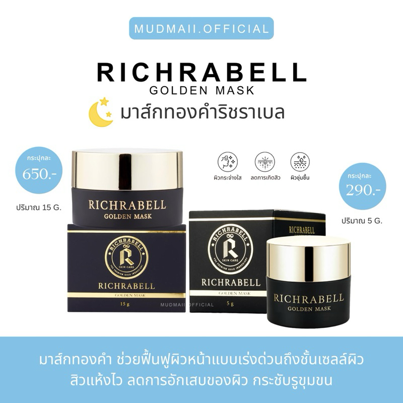 { กดในไลฟ์ลด 100.-} มาส์กทองคำหน้าใส - ฟื้นฟูแบบเร่งด่วนในข้ามคืน หน้าฟู ลดสิว ลดรอยสิว