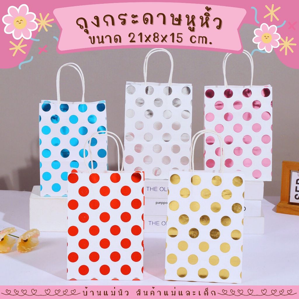 🌷ร้านไทย🌷 ถุงกระดาษหูหิ้ว ถุงของขวัญ ลายการ์ตูน น่ารัก แบ่งขาย เลือกลายได้