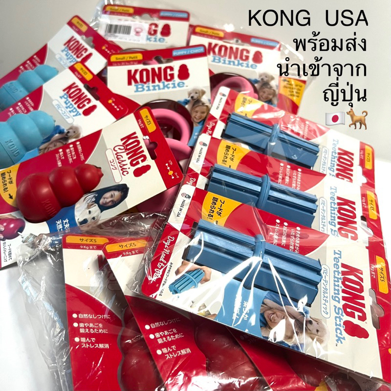 KONG Classic made in USA ยางกัด มีช่องใส่ขนม ที่ขัดฟัน รูปที่ 2