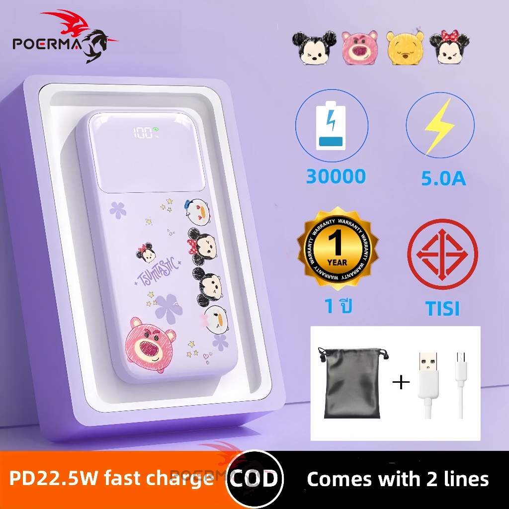 Poerma PD 22.5W Super Fast Charging มาพร้อมกับสายเคเบิล 30000 mAh Power Bank ความจุขนาดใหญ่ แบตเตอรี่สำรอง แบบพกพา